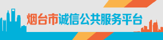 誠信建設廣告位.jpg